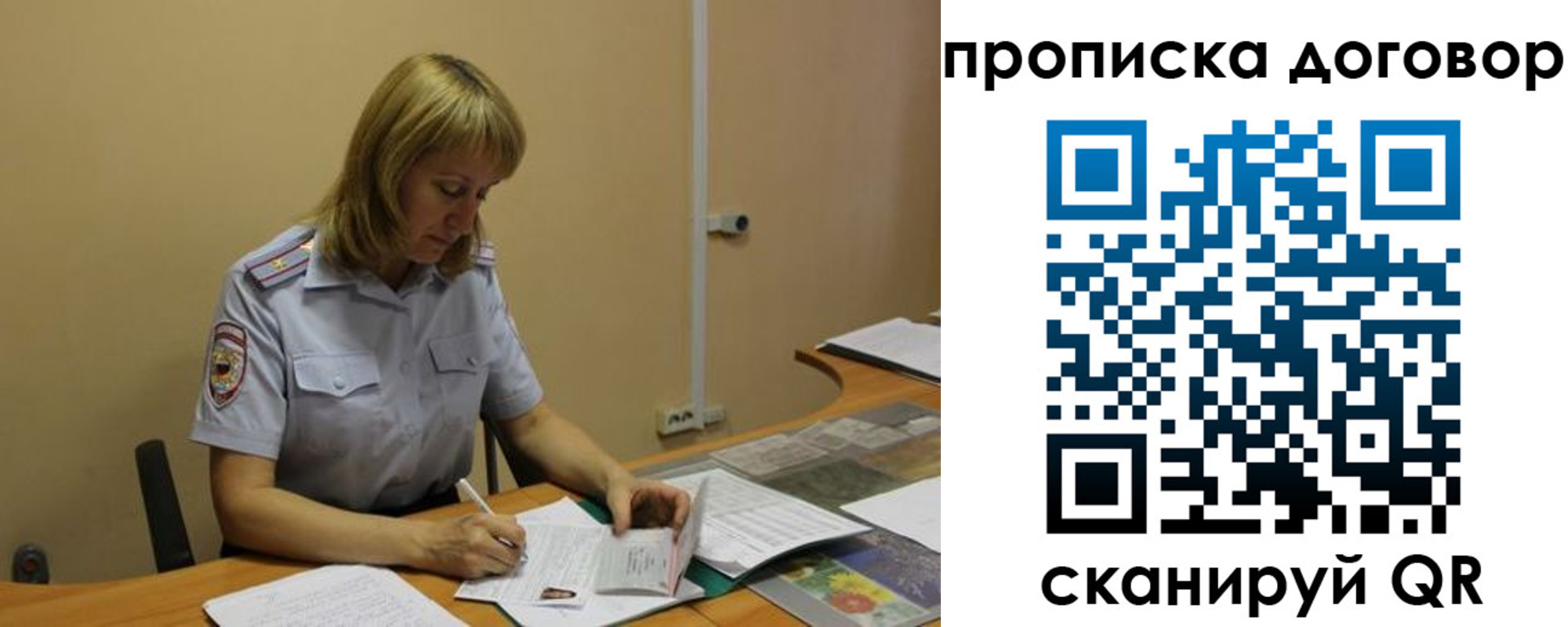 временная регистрация недорого в Мурманске