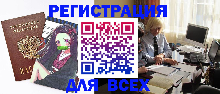временная регистрация законно в Мурманске