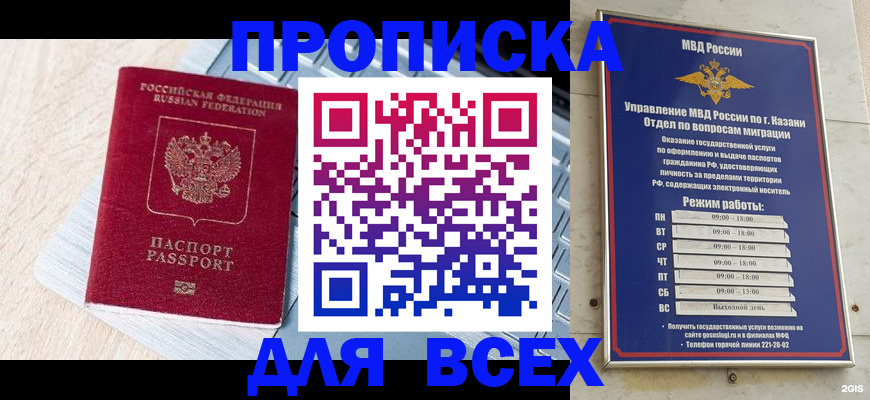 регистрация для школы в Мурманске