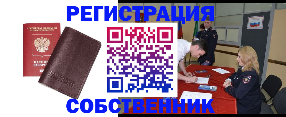миграционный учет в Мурманске