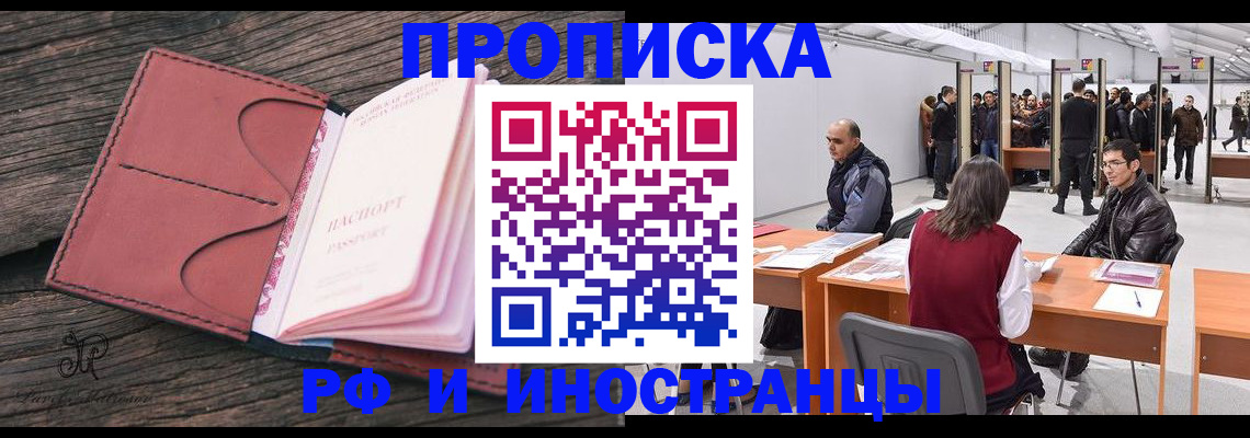 регистрация для школы в Мурманске