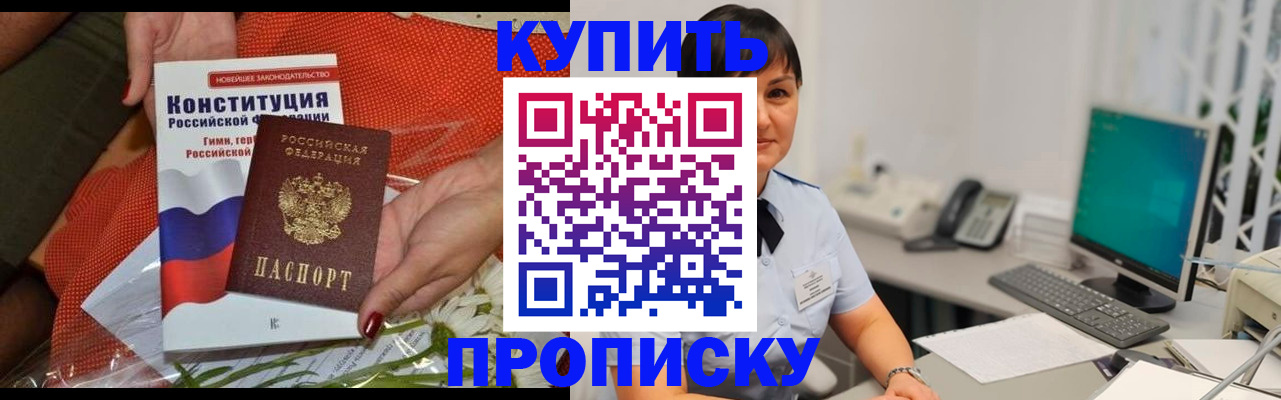 прописка иностранных граждан в Мурманске